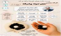 کارگاه آموزشی «حجم نمونه پیشرفته» در دانشگاه ایران برگزار می‌شود